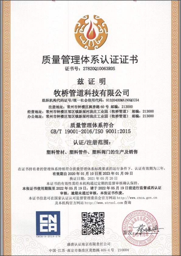 下冶镇荣誉资质